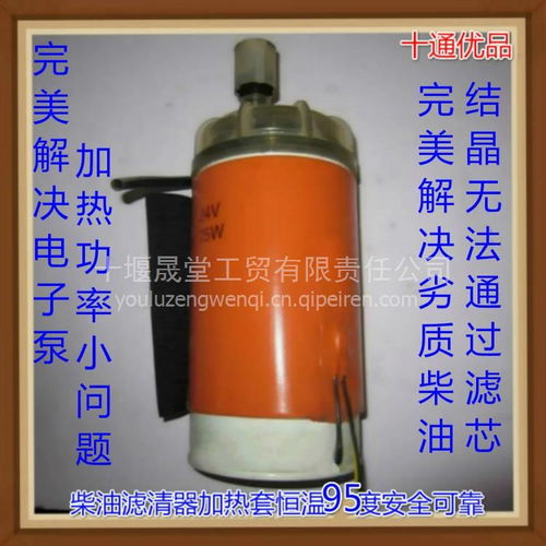 【客貨車水循環柴油加熱器油箱外安裝加熱管改裝防結蠟加熱棒預熱器,外安裝油管加熱水循環鋁合金價格,圖片,配件廠家】